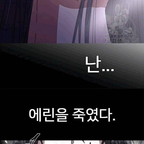 마왕의 딸로 태어났습니다 70화 14