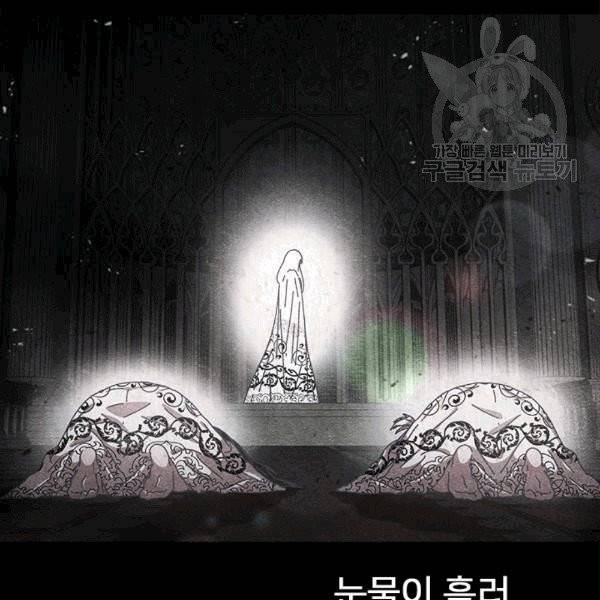 마왕의 딸로 태어났습니다 70화 18