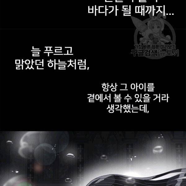 마왕의 딸로 태어났습니다 70화 19