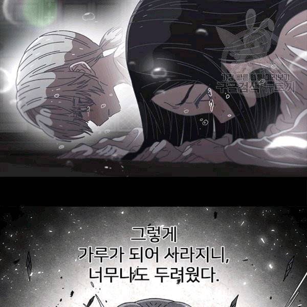 마왕의 딸로 태어났습니다 70화 20