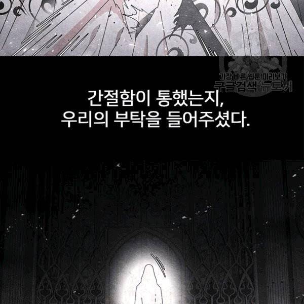 마왕의 딸로 태어났습니다 70화 22