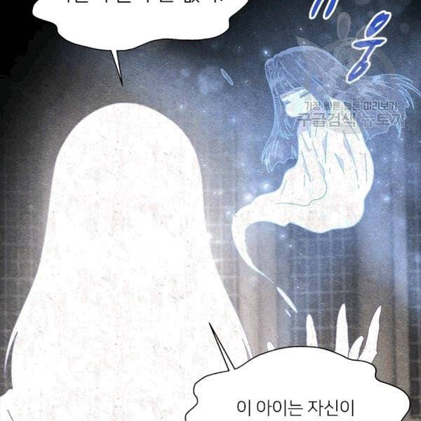 마왕의 딸로 태어났습니다 70화 24