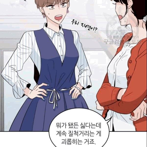 픽셀 오브 라이프 44화 3