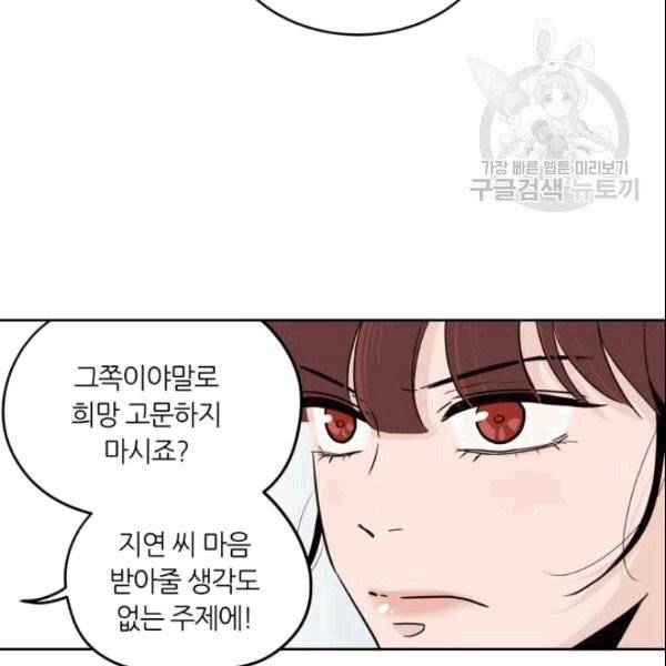 픽셀 오브 라이프 44화 4