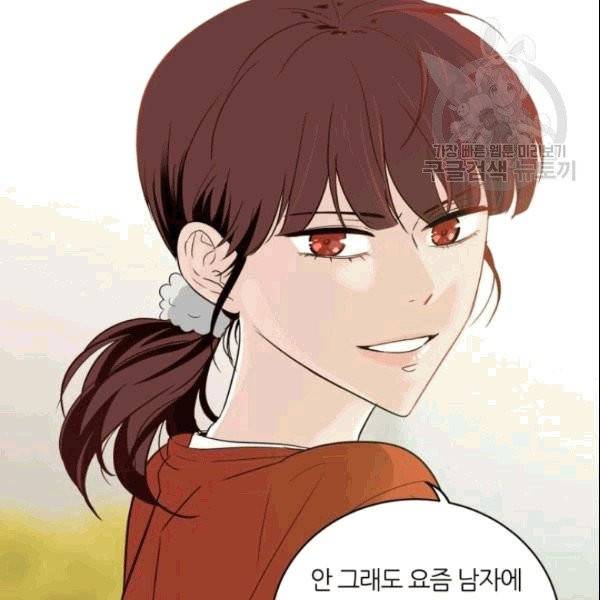 픽셀 오브 라이프 44화 7