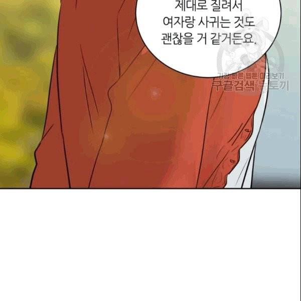 픽셀 오브 라이프 44화 8