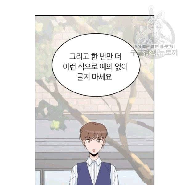 픽셀 오브 라이프 44화 9