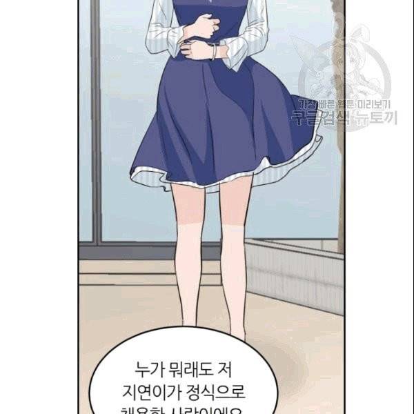 픽셀 오브 라이프 44화 10