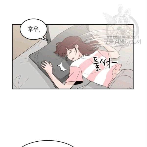 픽셀 오브 라이프 44화 14