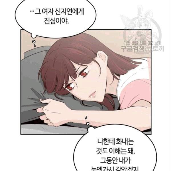 픽셀 오브 라이프 44화 15