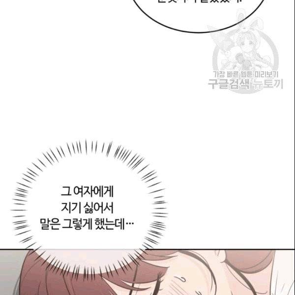 픽셀 오브 라이프 44화 16