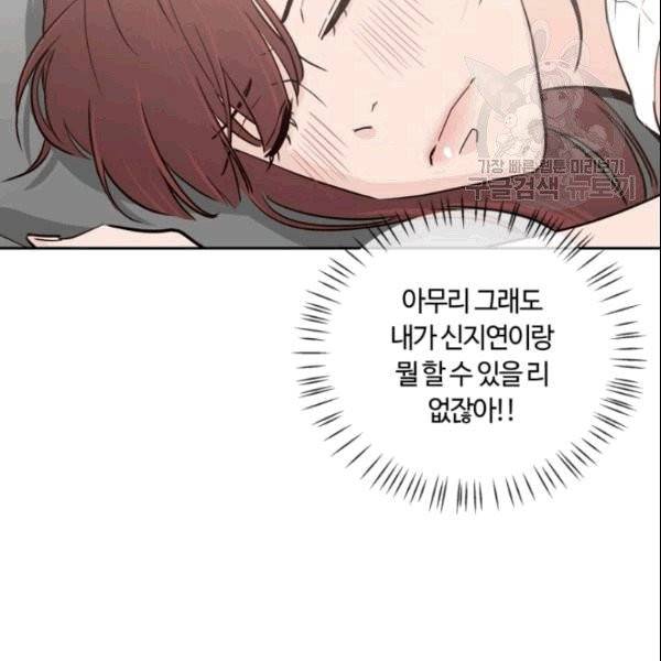 픽셀 오브 라이프 44화 17