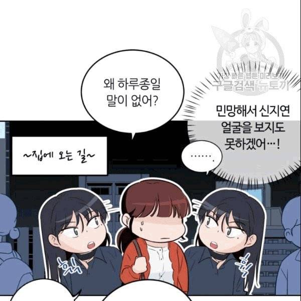 픽셀 오브 라이프 44화 18