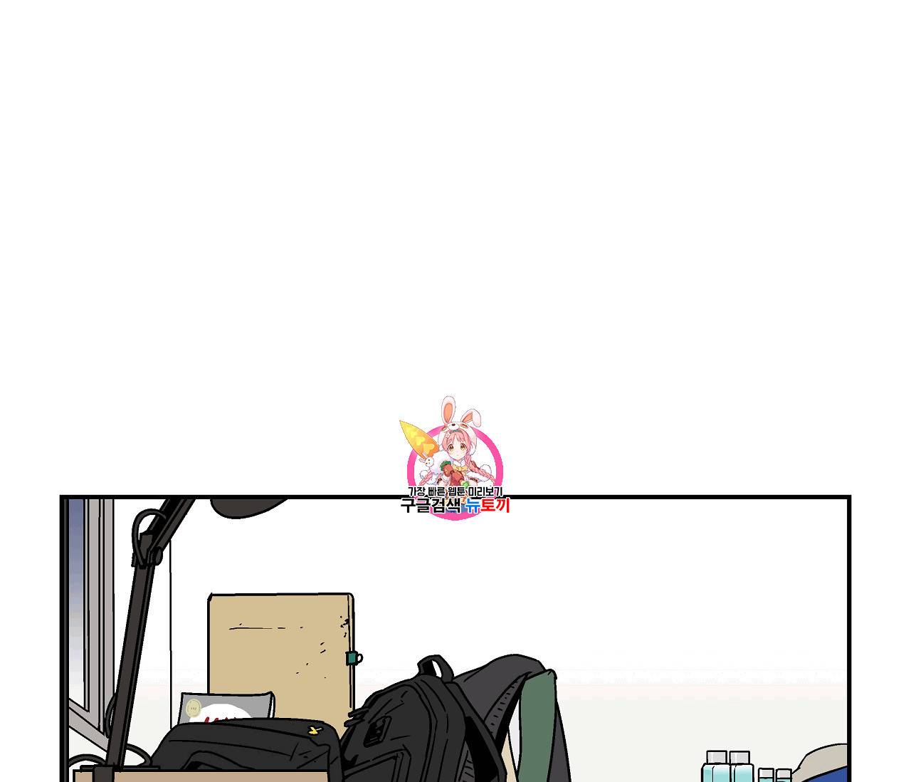 욕망이라는 것에 대하여 외전 12화 1