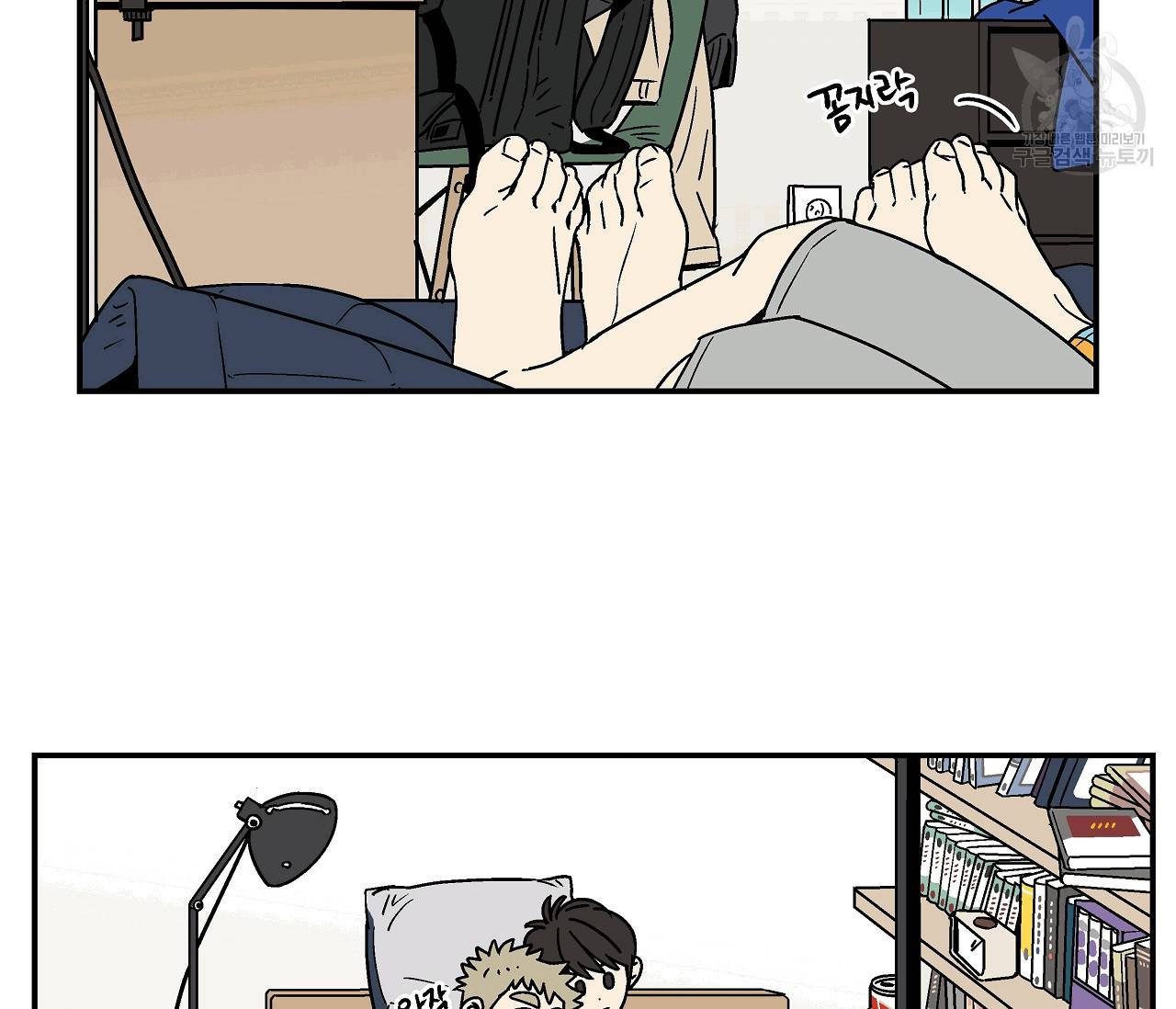 욕망이라는 것에 대하여 외전 12화 2