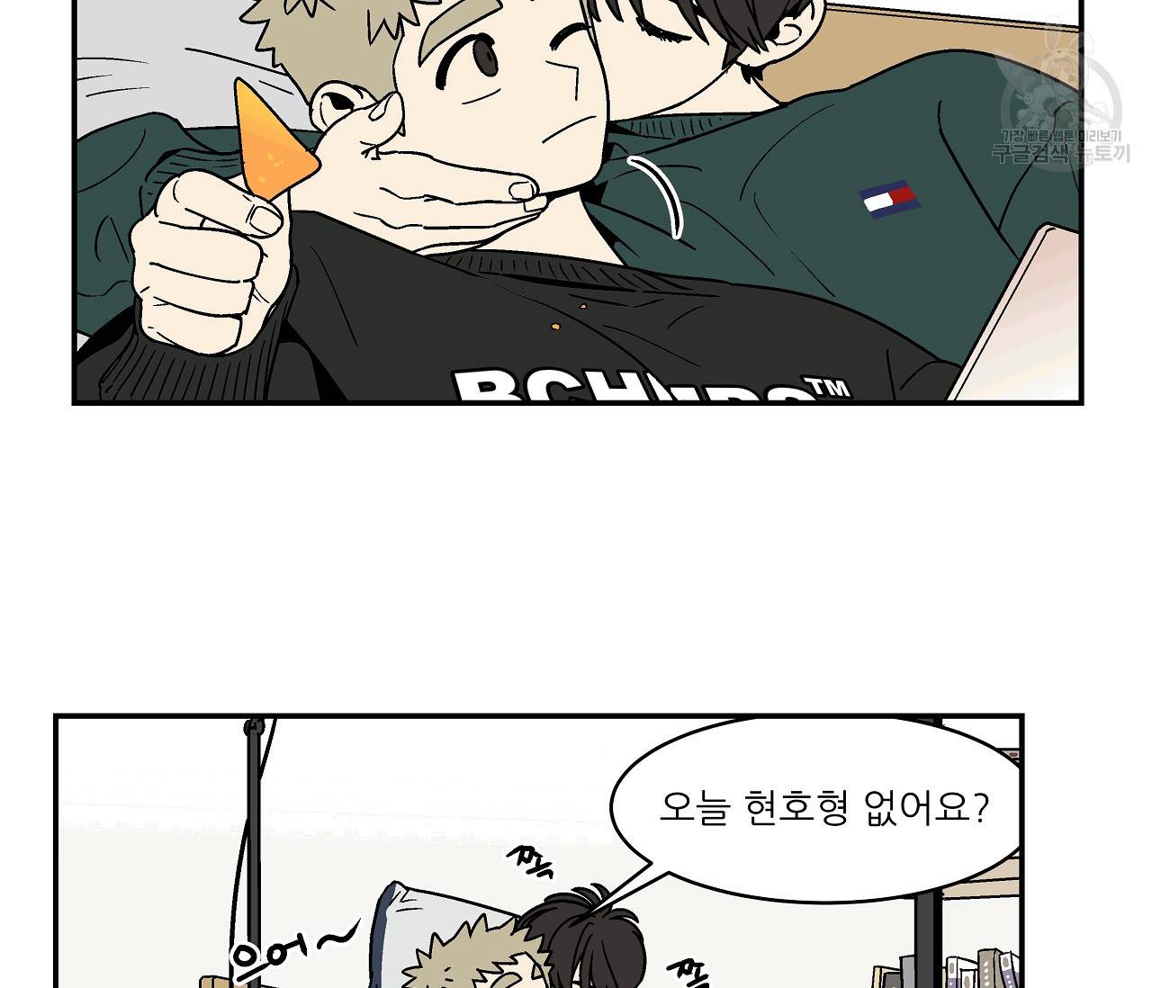 욕망이라는 것에 대하여 외전 12화 6