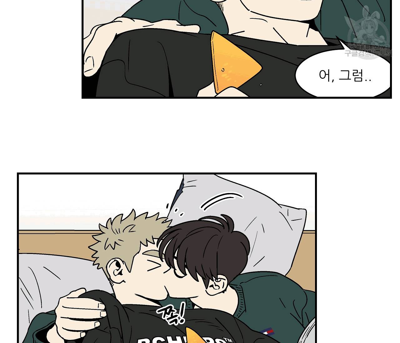 욕망이라는 것에 대하여 외전 12화 8