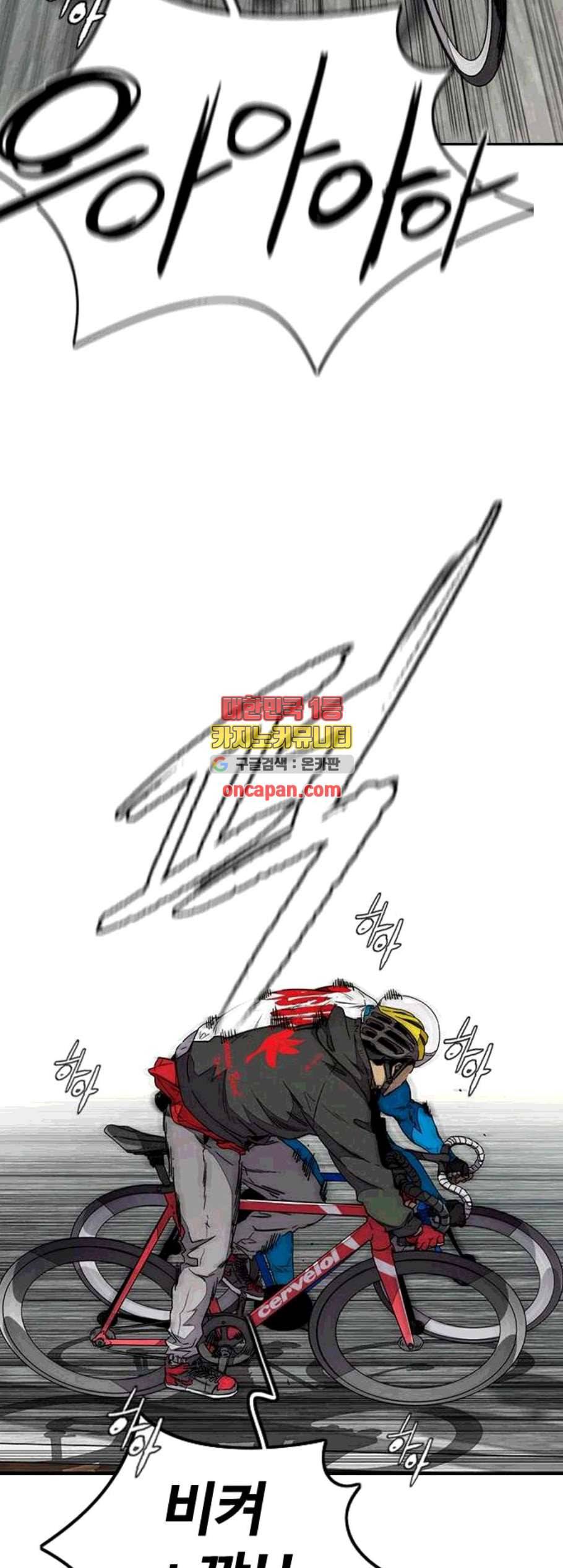윈드브레이커 3부 95화 5
