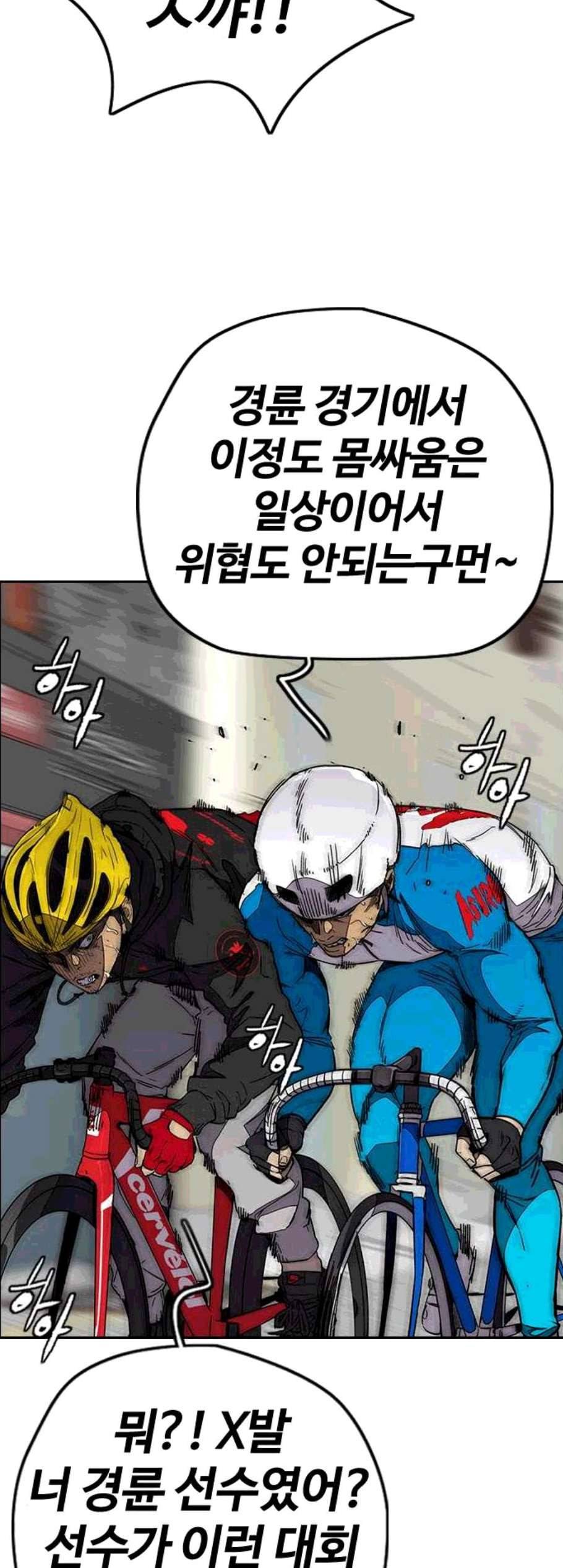 윈드브레이커 3부 95화 6