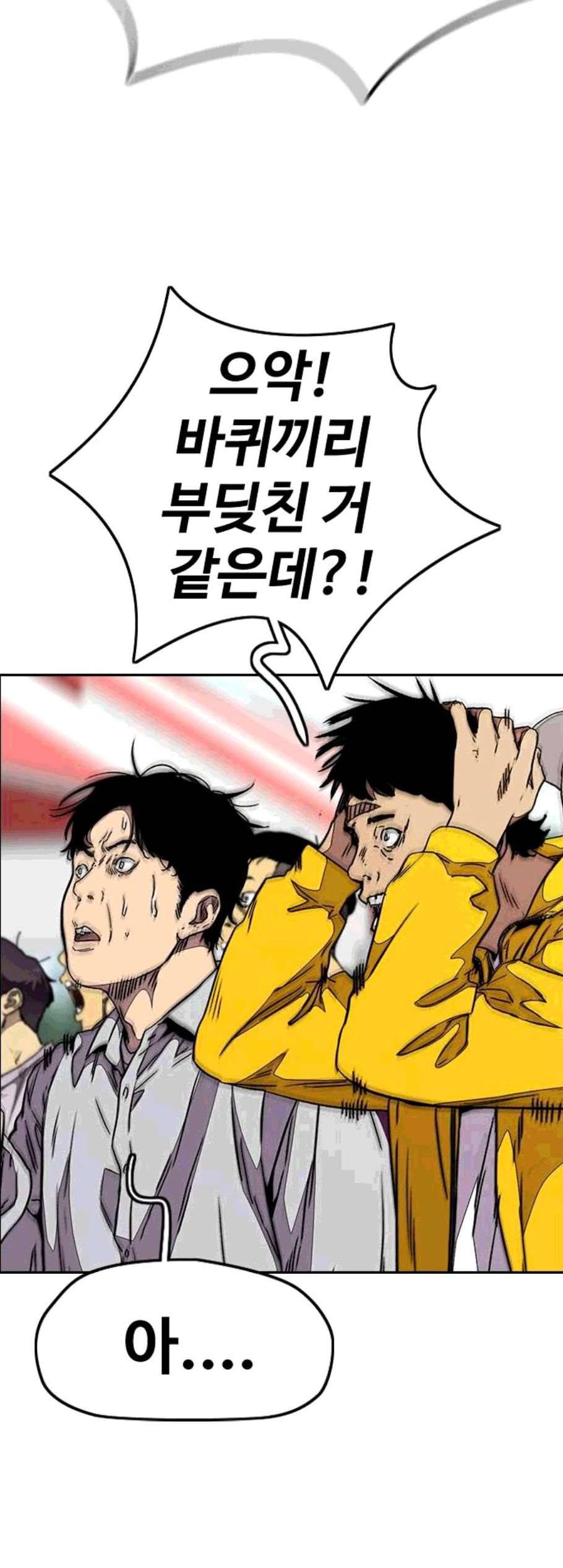 윈드브레이커 3부 95화 16