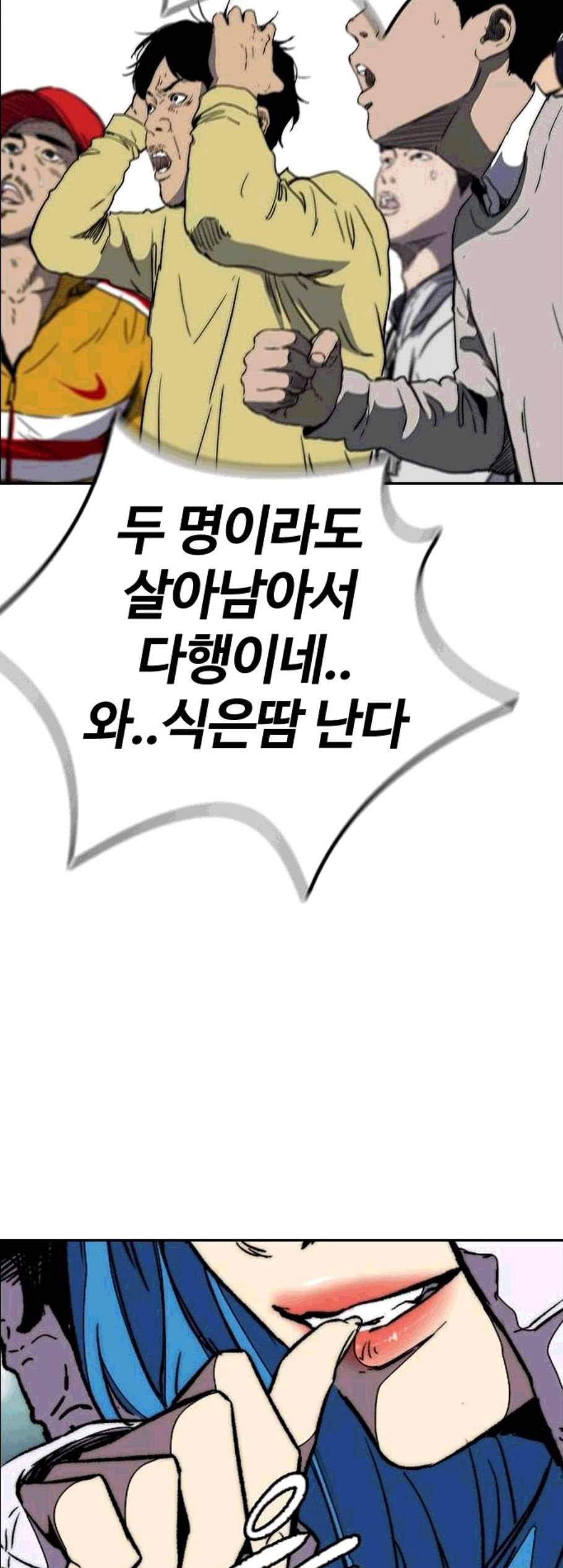윈드브레이커 3부 95화 36