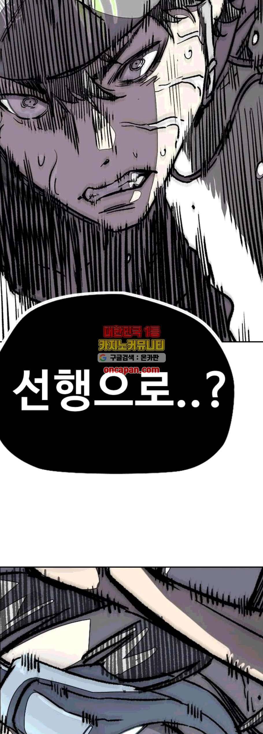 윈드브레이커 3부 95화 53