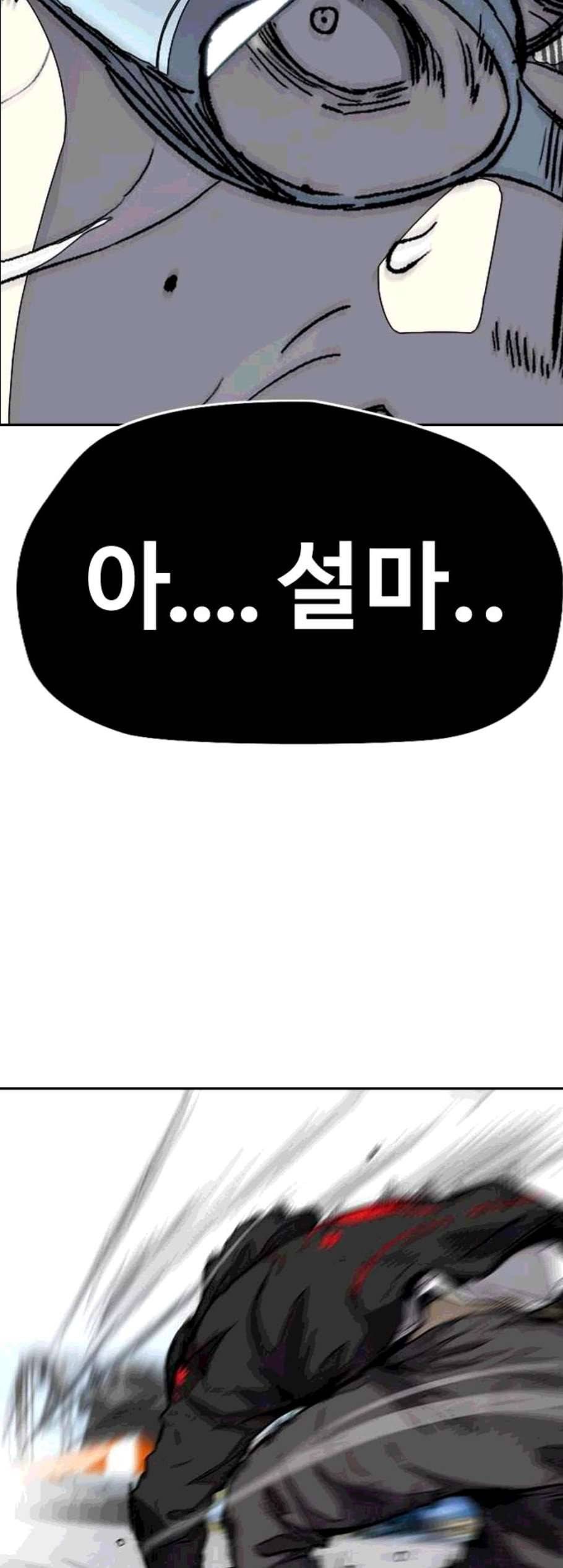 윈드브레이커 3부 95화 54