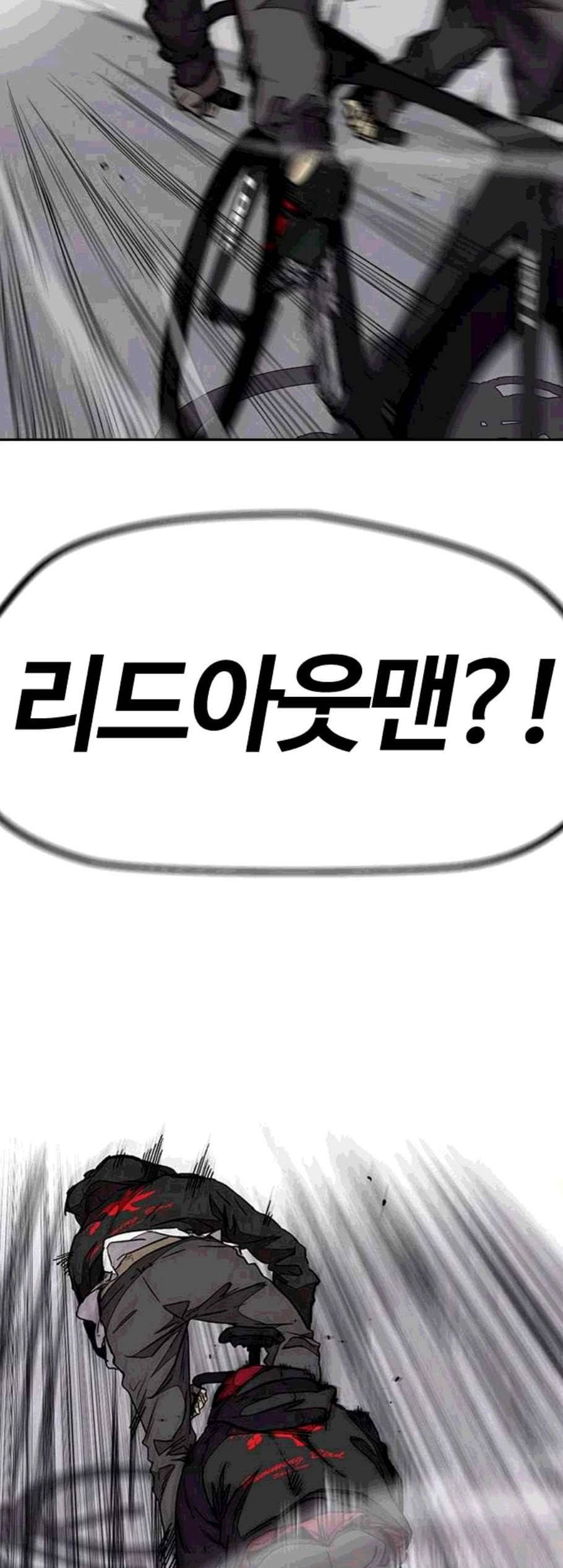 윈드브레이커 3부 95화 55