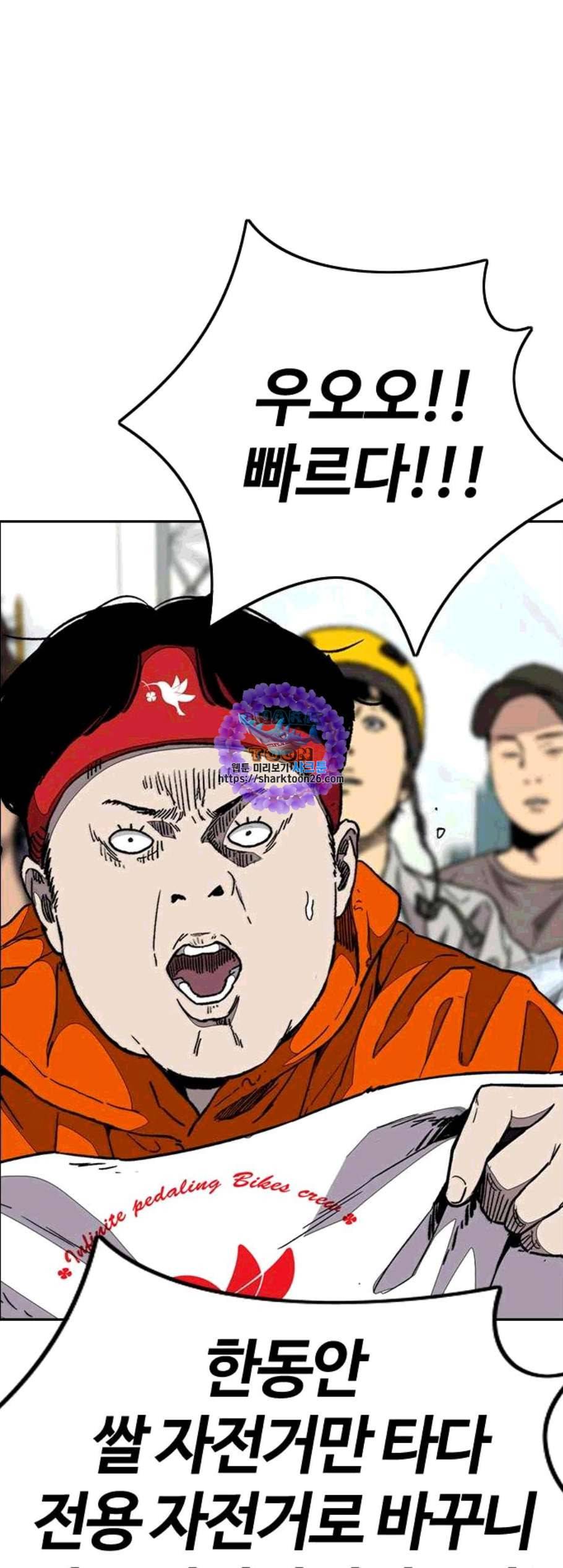 윈드브레이커 3부 95화 57