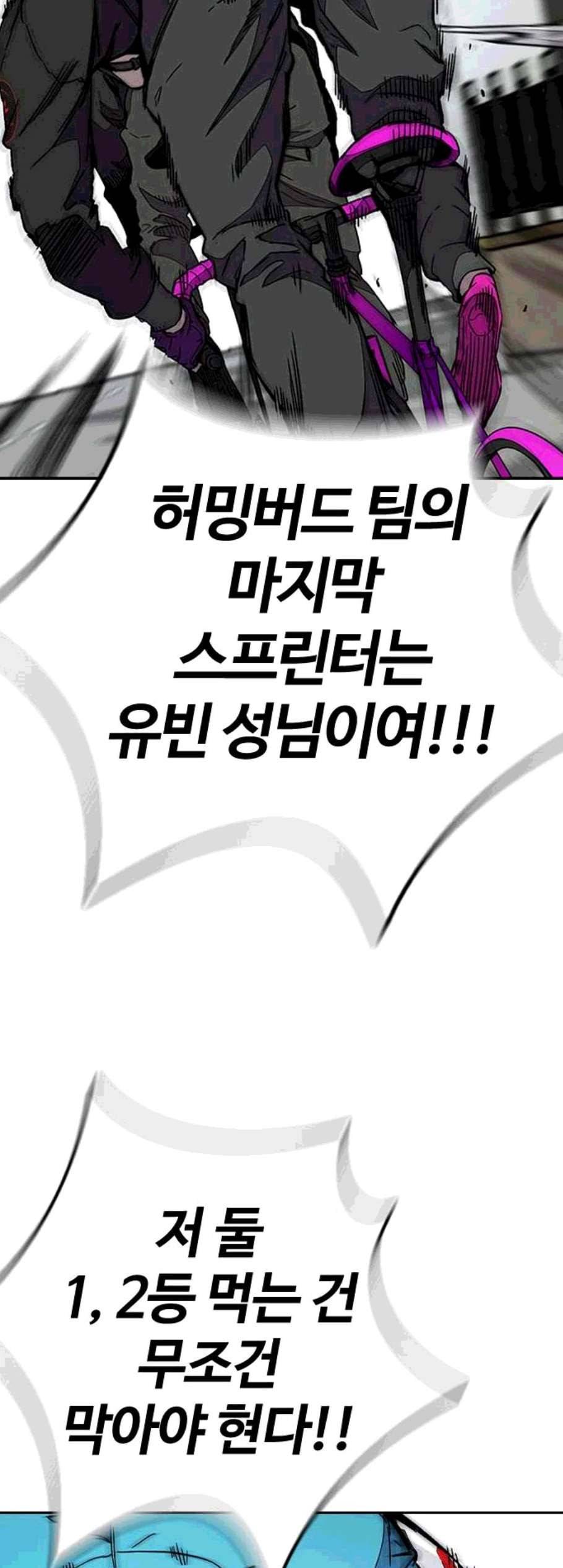 윈드브레이커 3부 95화 60