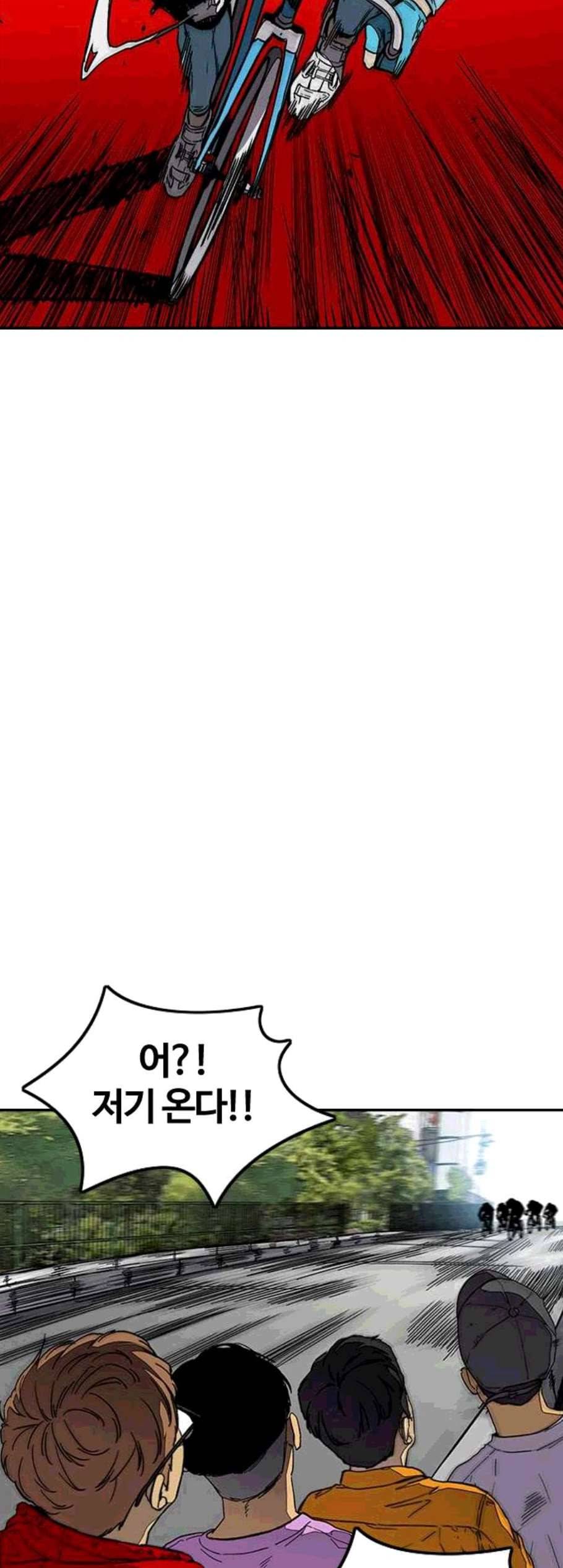 윈드브레이커 3부 95화 75