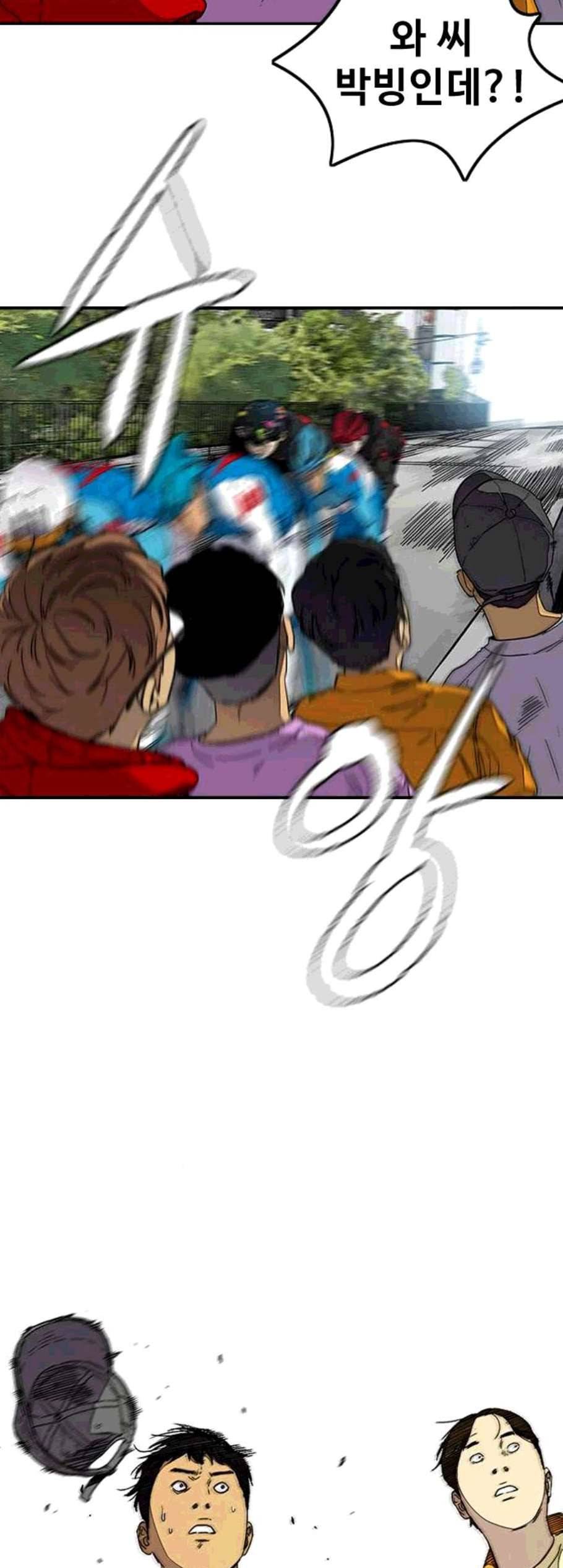 윈드브레이커 3부 95화 76
