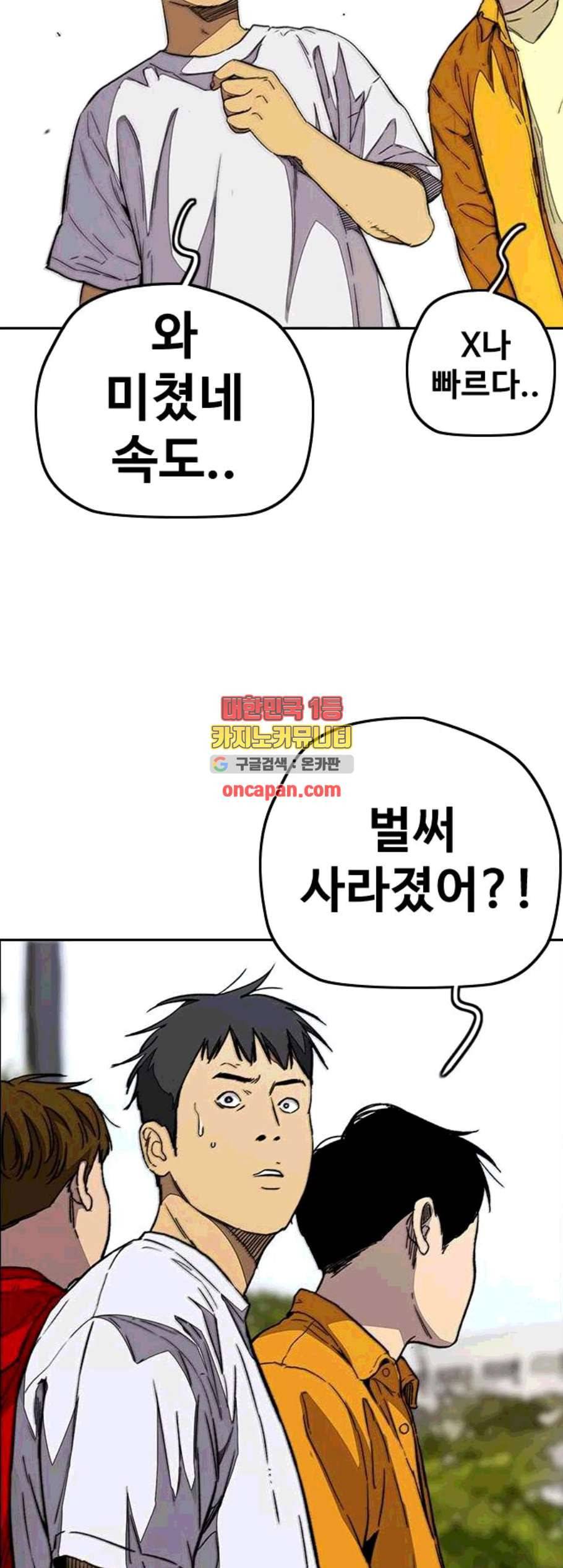 윈드브레이커 3부 95화 77