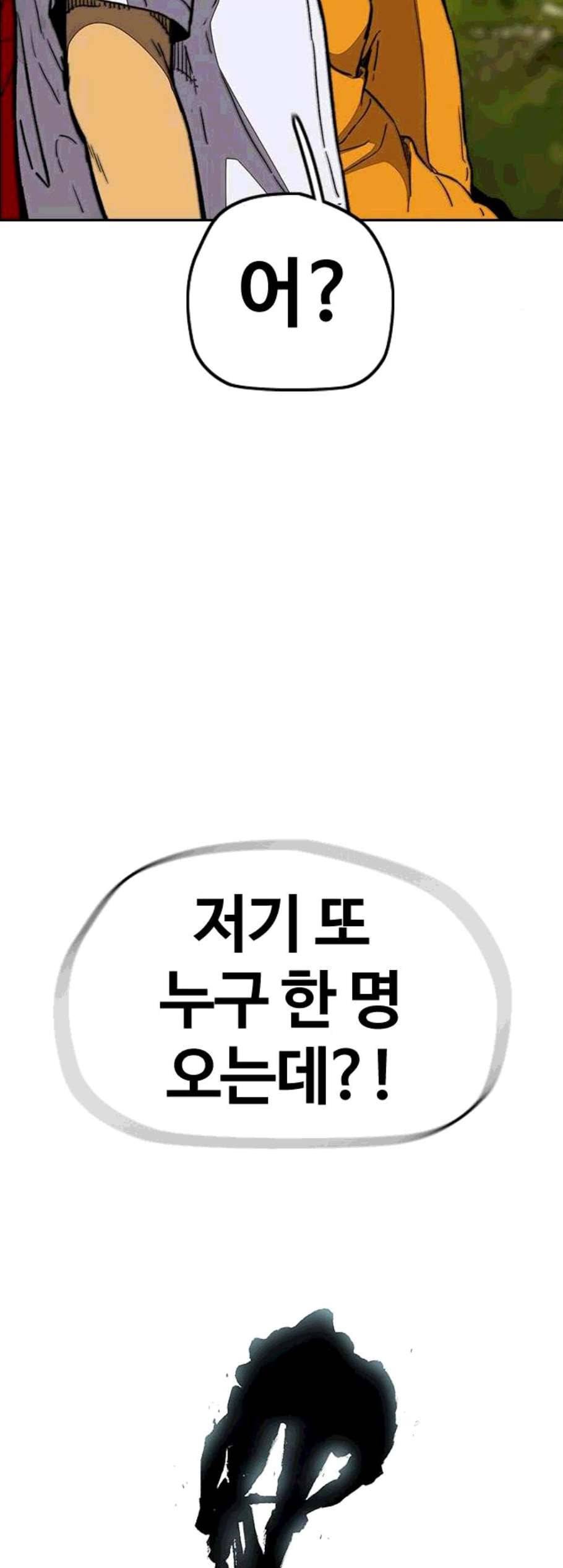 윈드브레이커 3부 95화 78