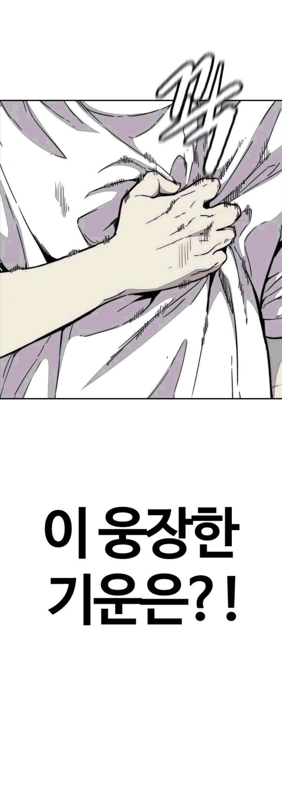 윈드브레이커 3부 95화 87
