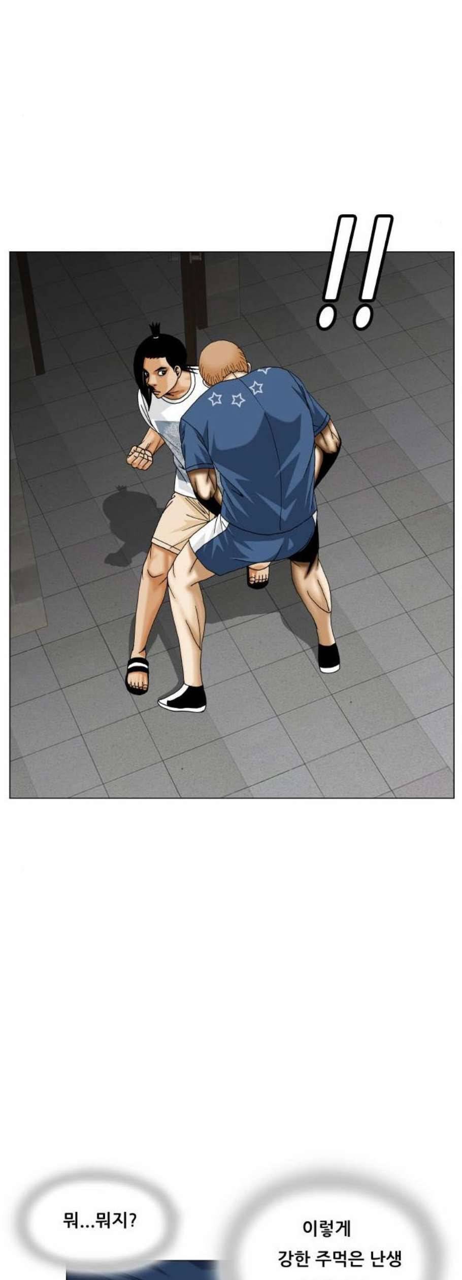최강전설 강해효 382화 6