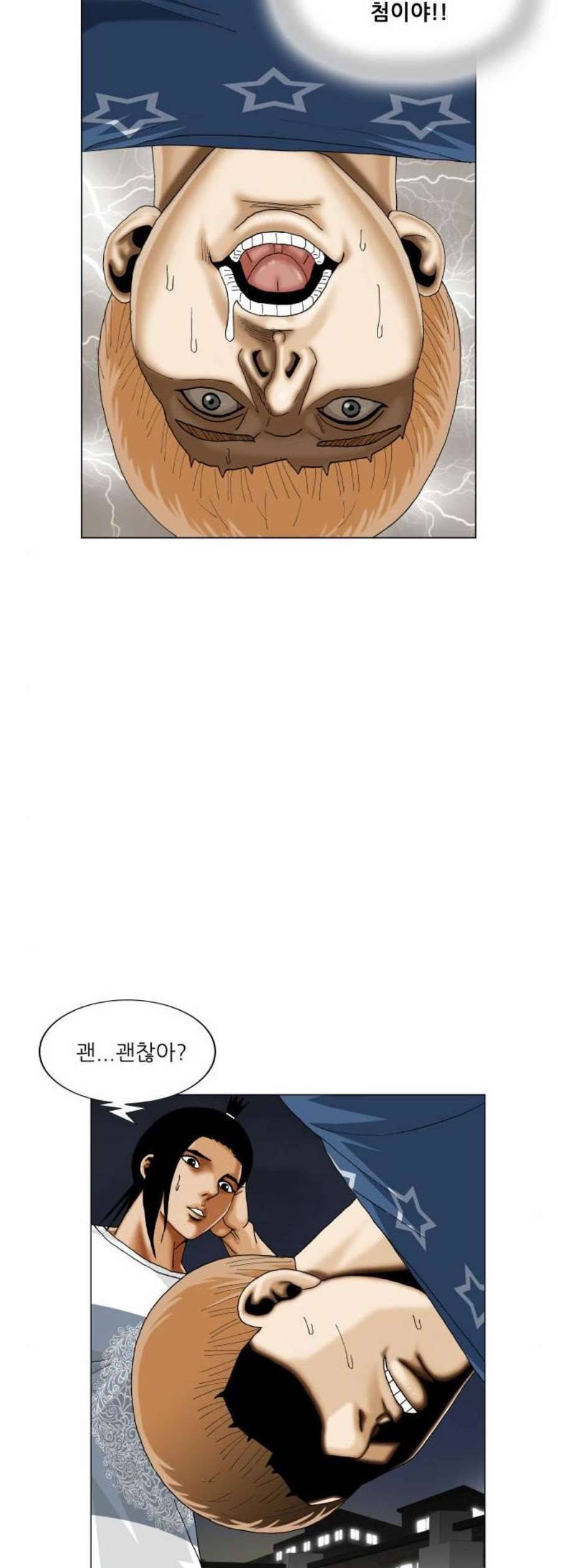 최강전설 강해효 382화 7