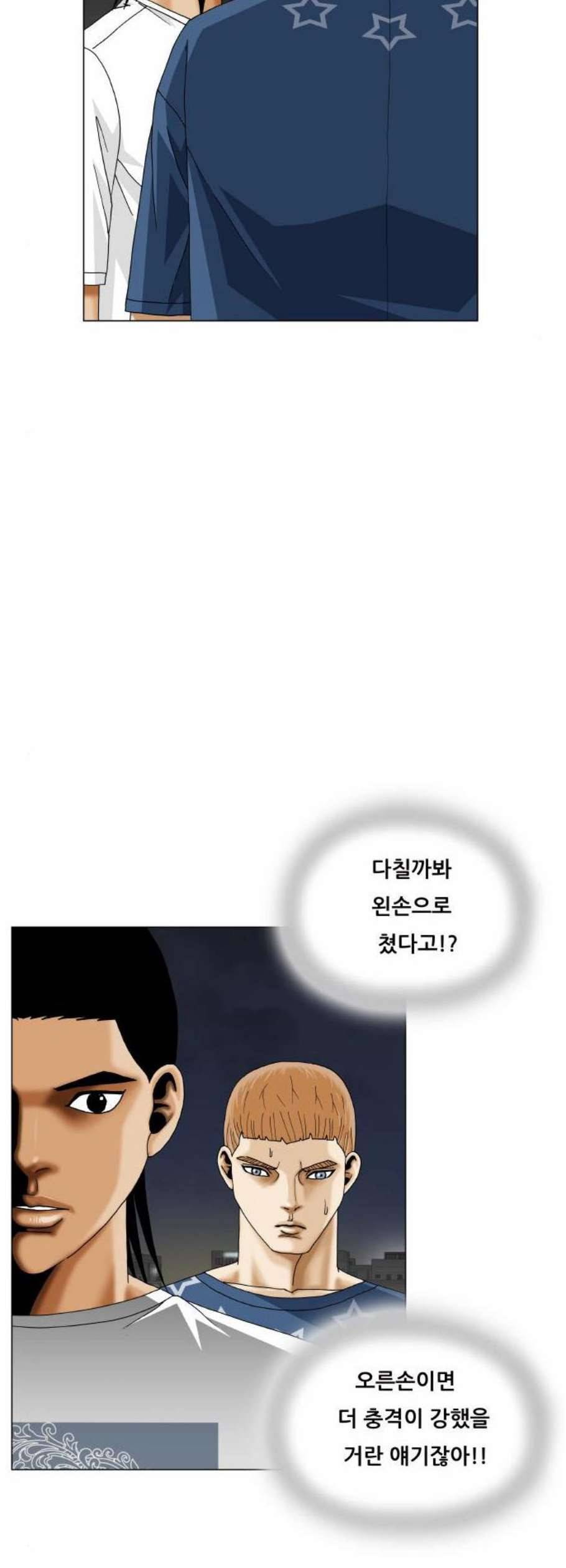 최강전설 강해효 382화 10