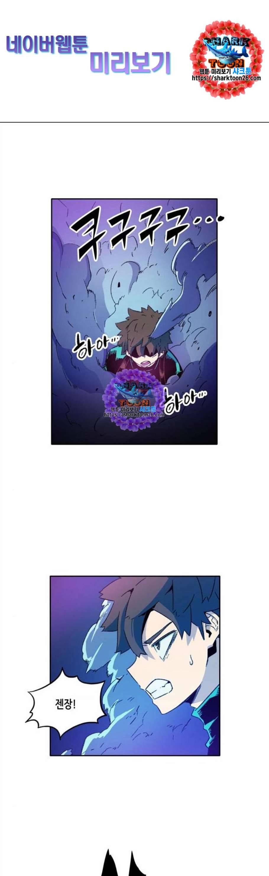 오파츠 42화 1