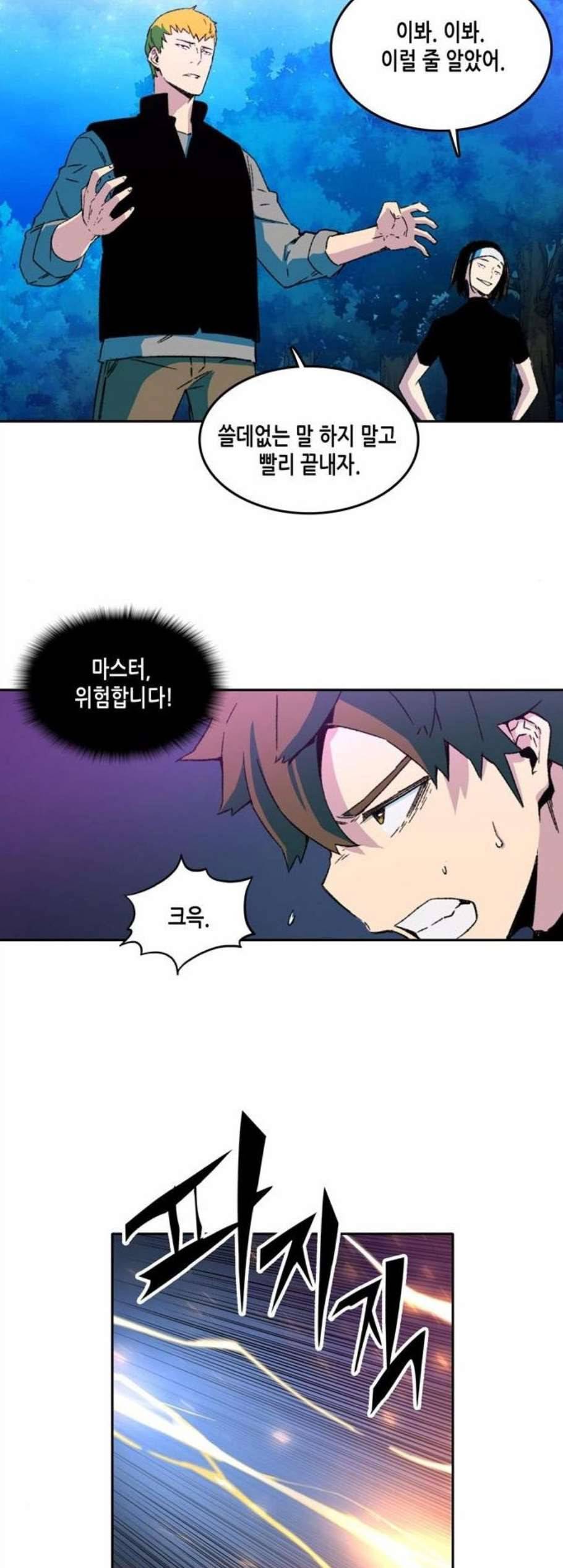 오파츠 42화 4