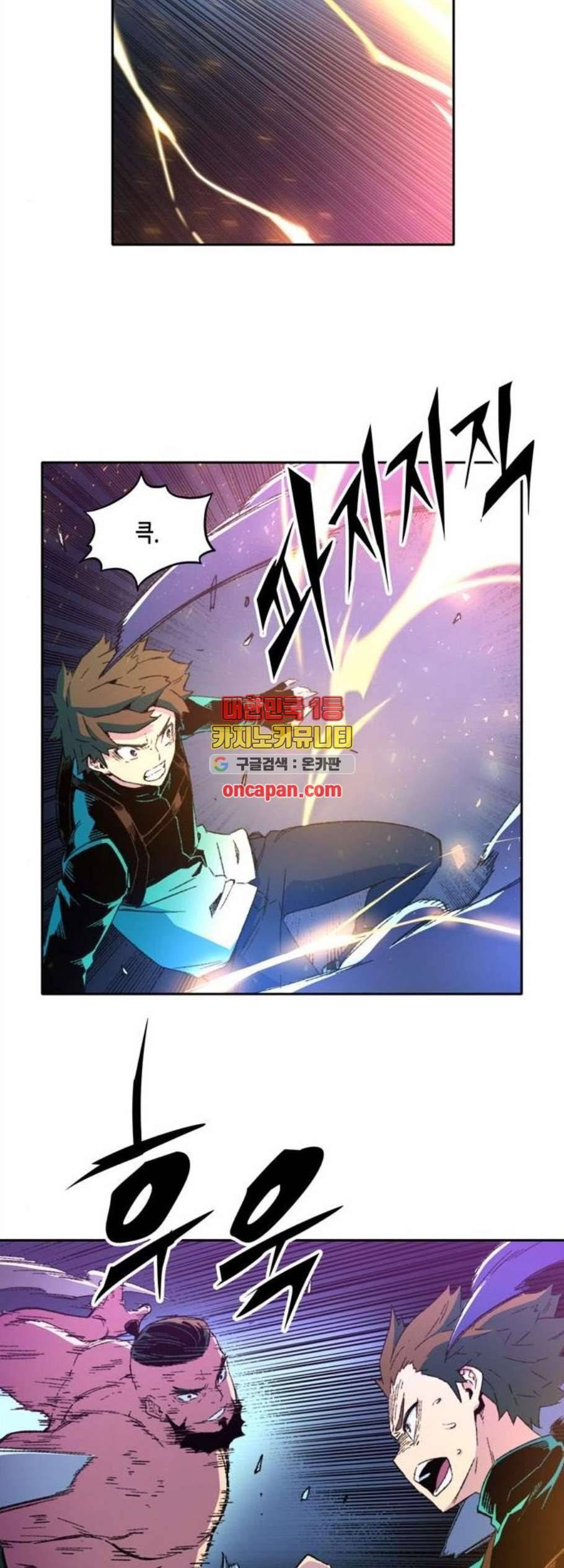 오파츠 42화 5
