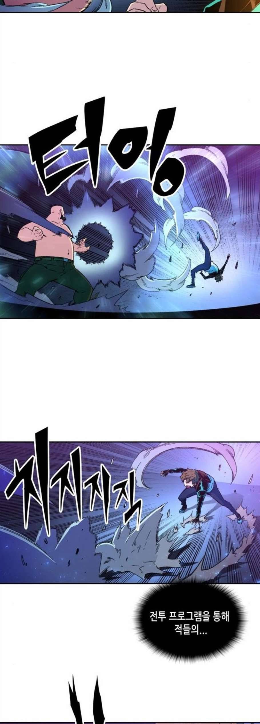 오파츠 42화 6
