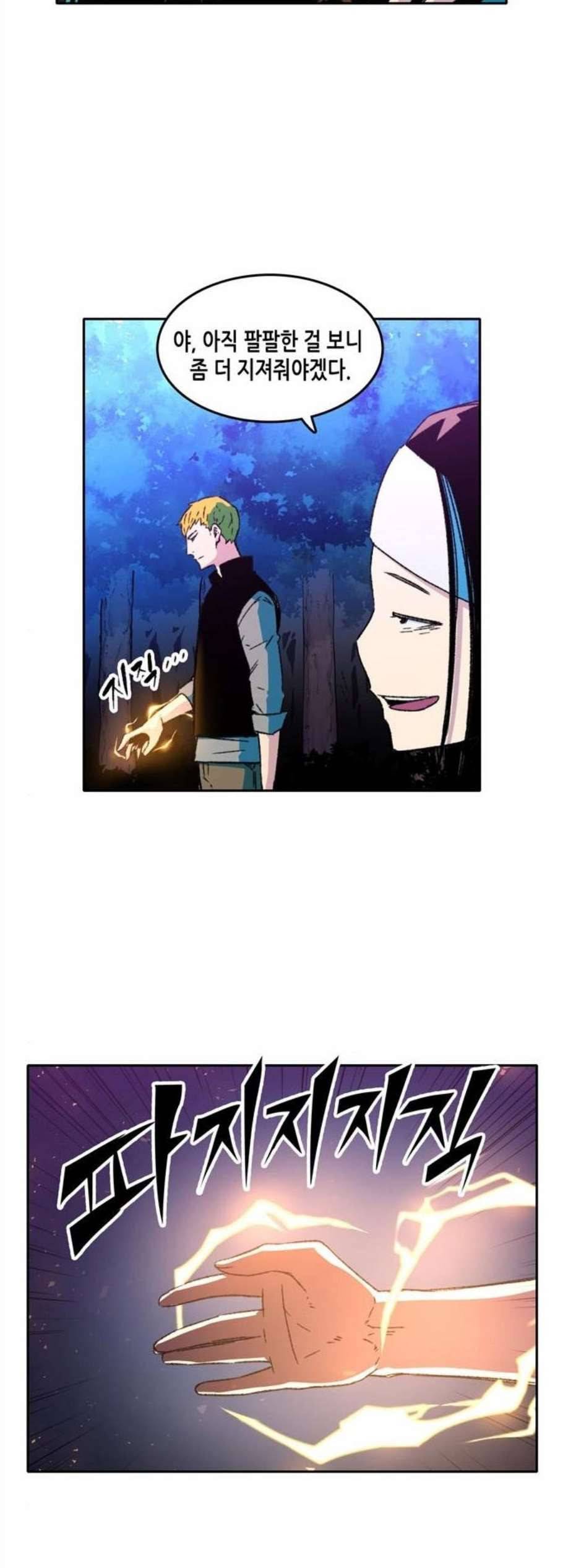 오파츠 42화 8