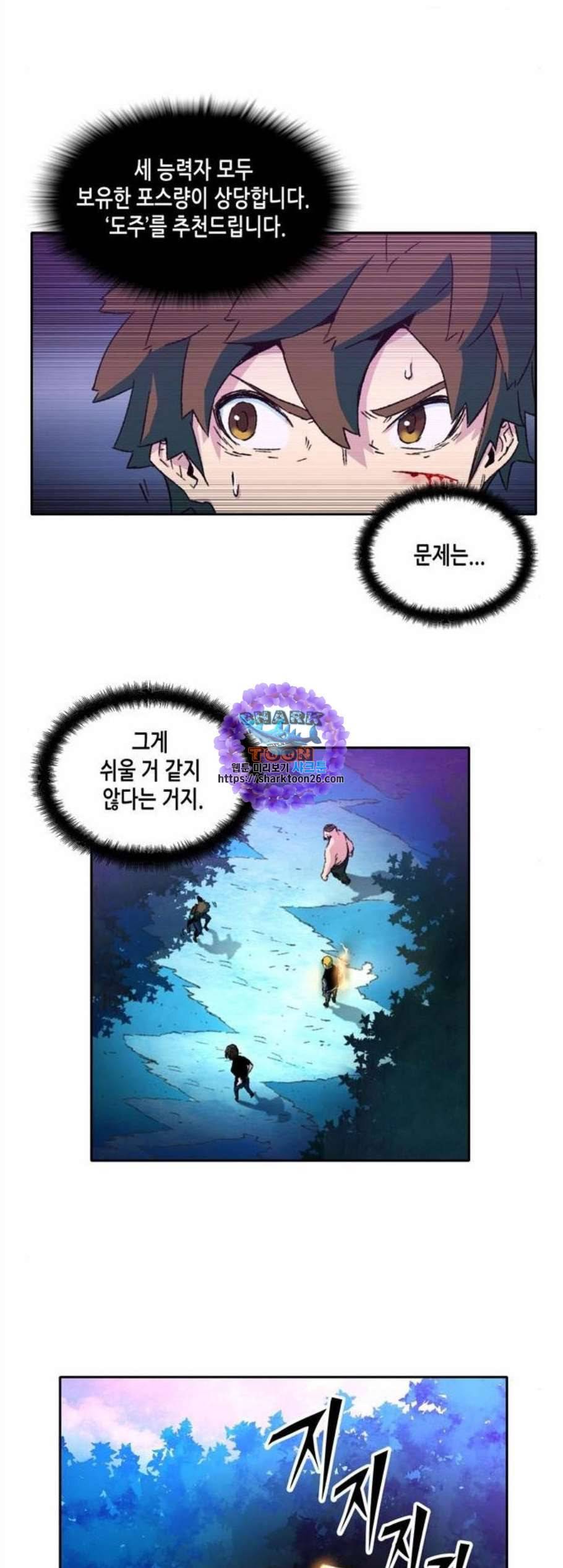 오파츠 42화 9