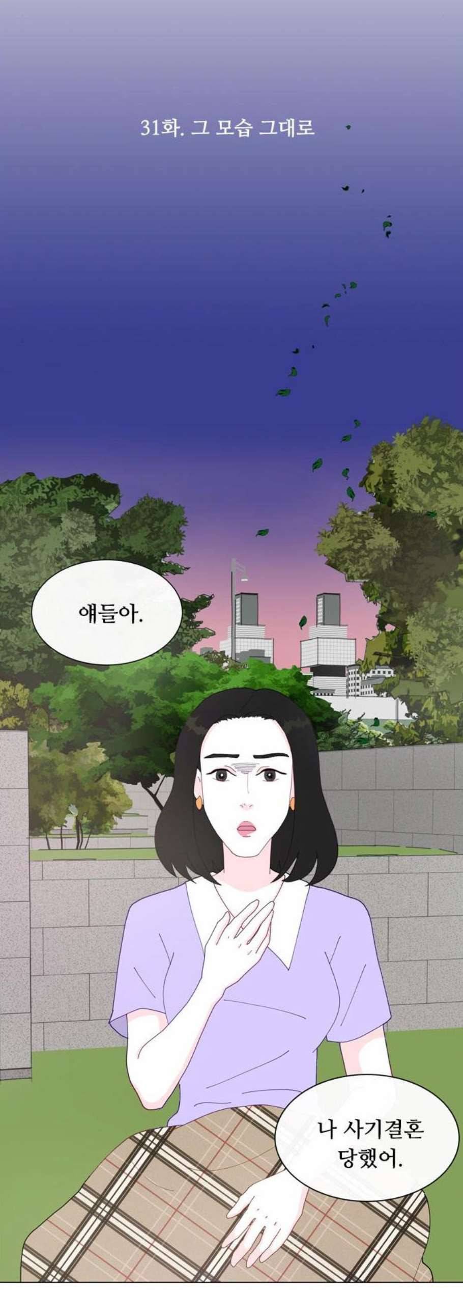 한강예찬 31화 4