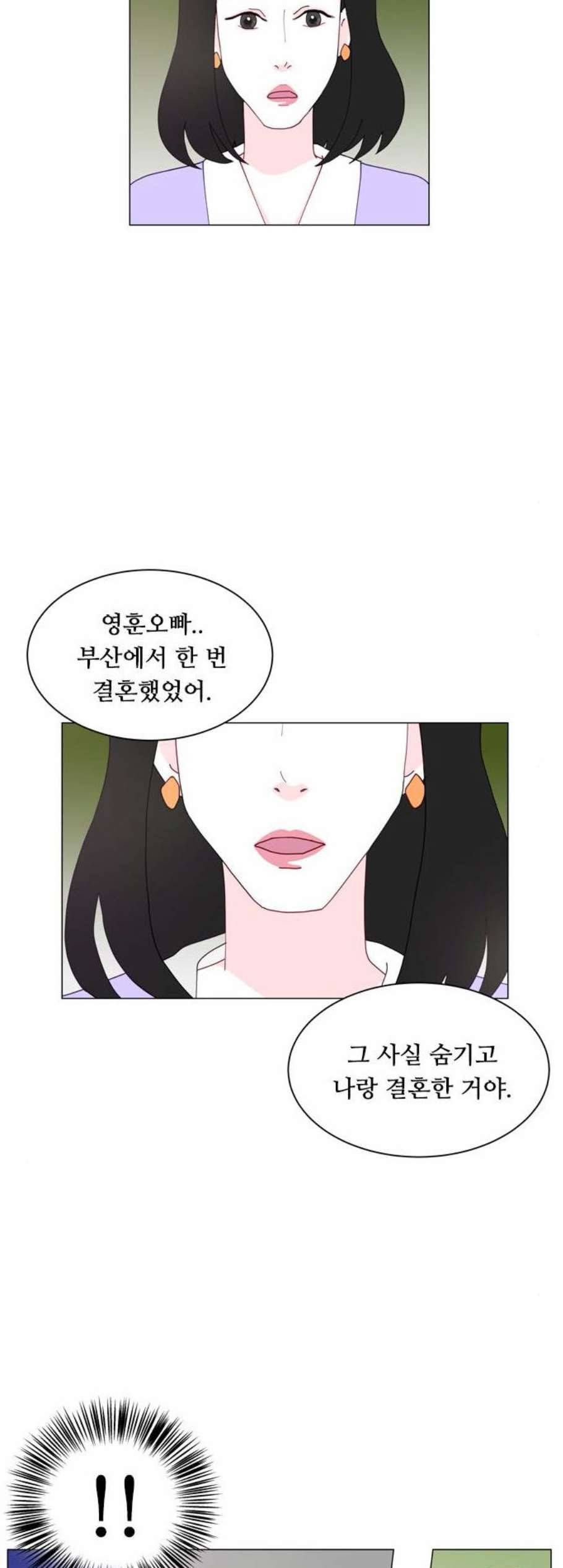 한강예찬 31화 6