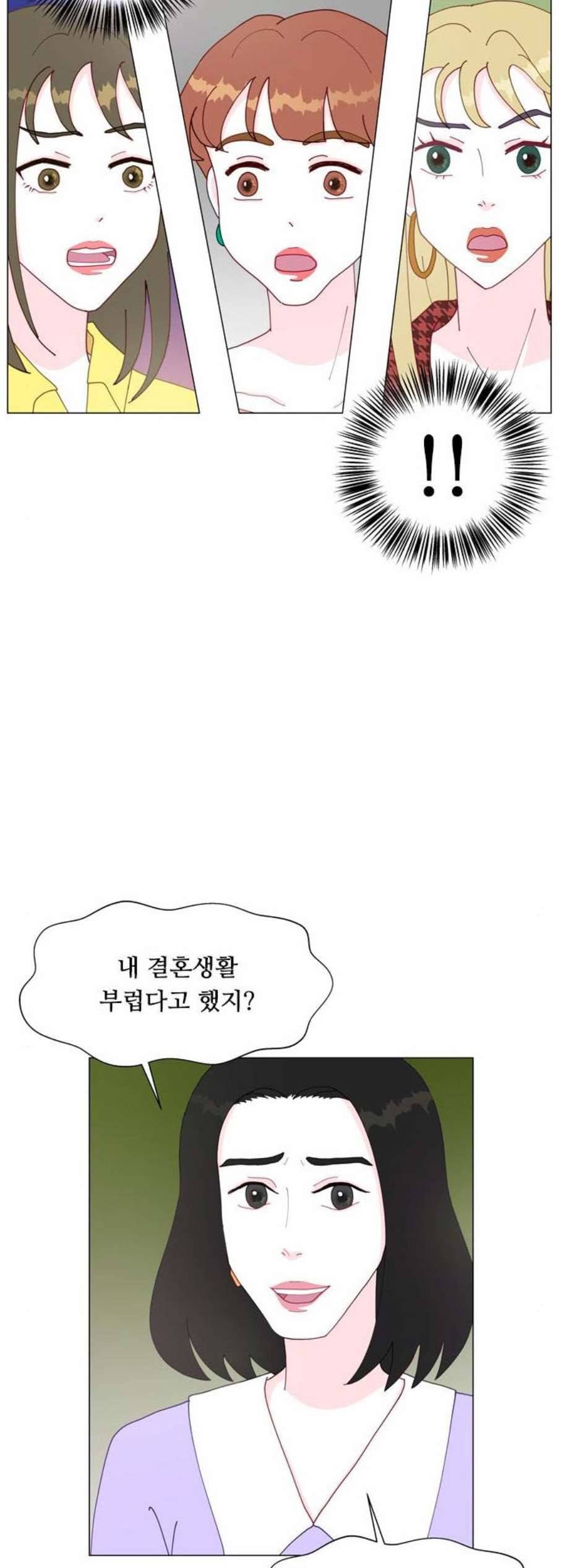한강예찬 31화 7