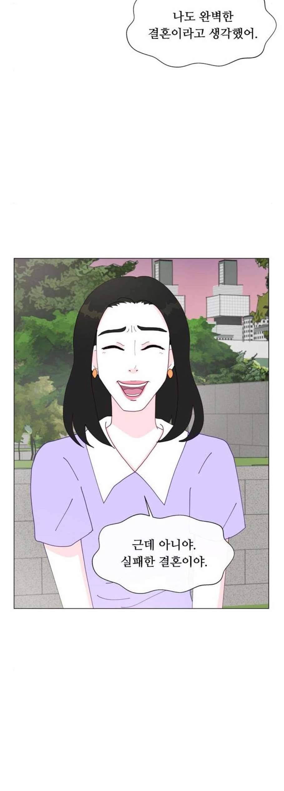 한강예찬 31화 8