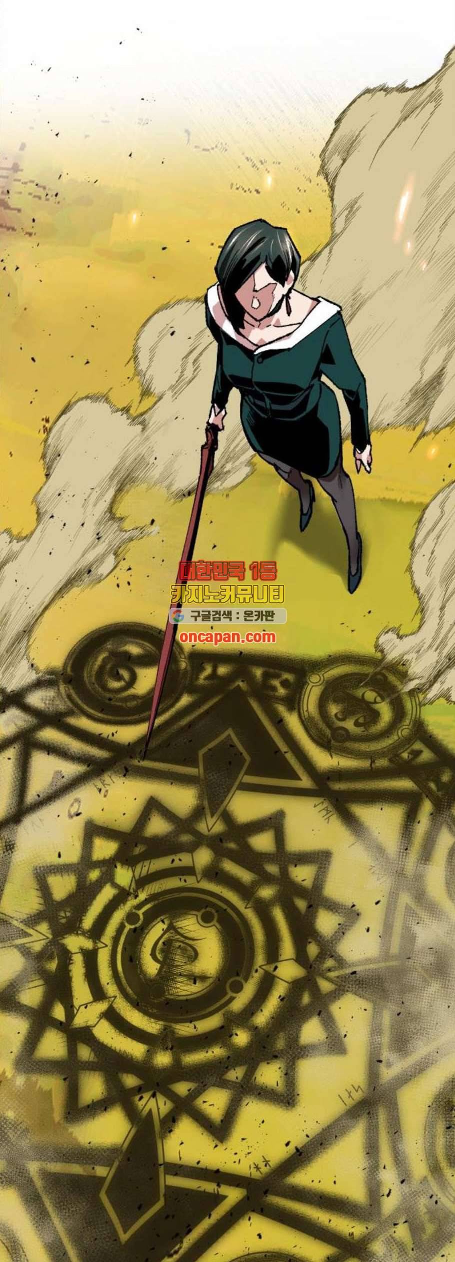 만렙돌파 10화 5