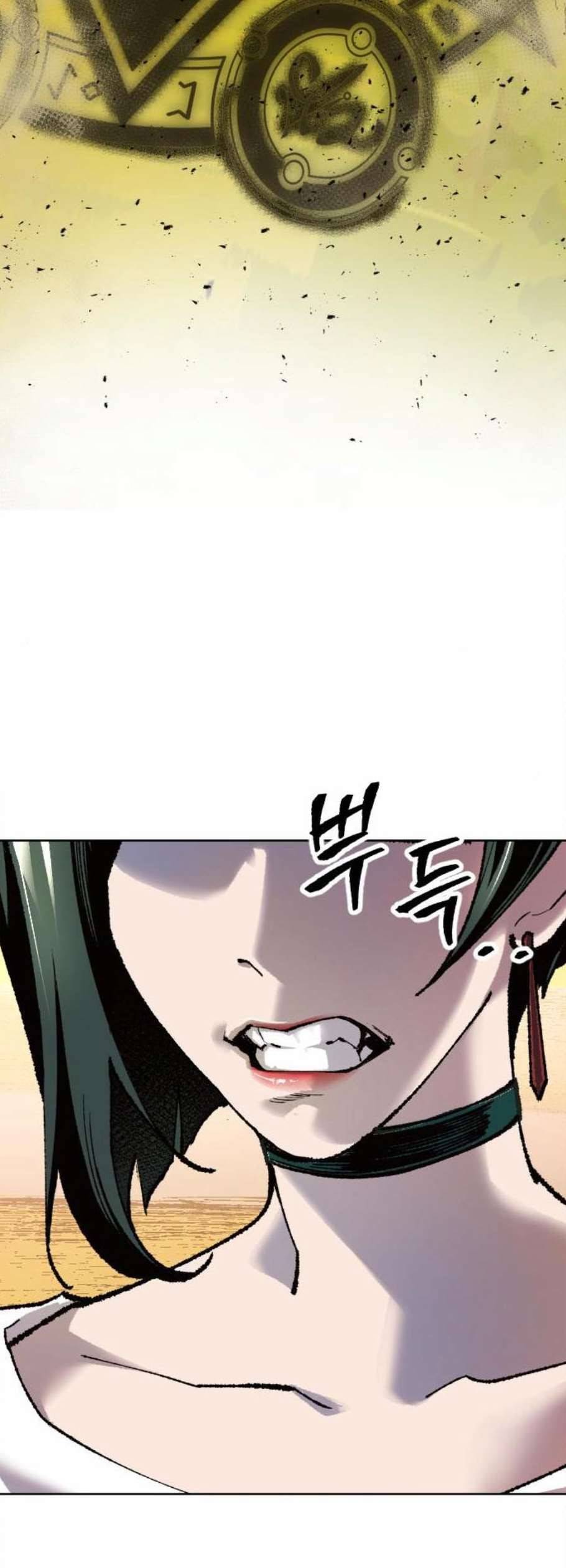 만렙돌파 10화 6